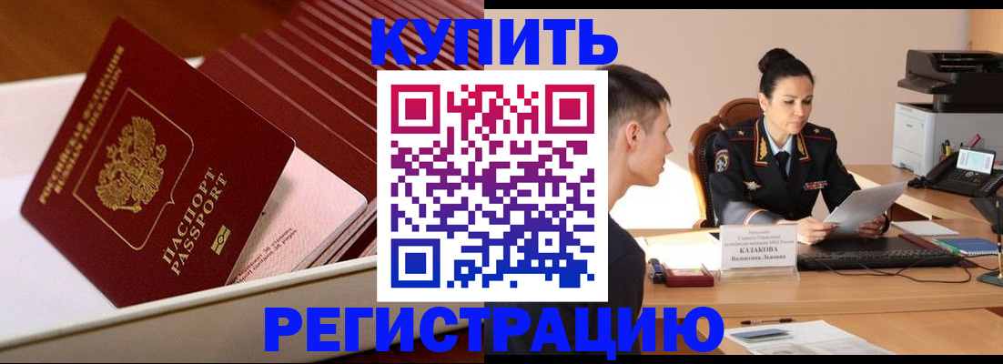 временная регистрация для школы в Верхнем Уфалее