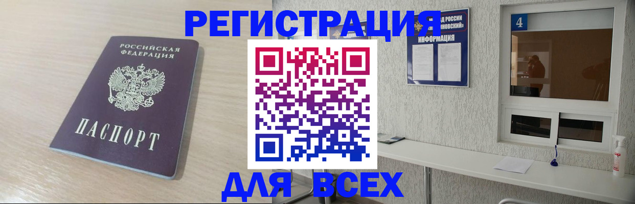 временная регистрация поиск в Верхнем Уфалее