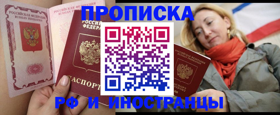 прописка регистрация в Верхнем Уфалее