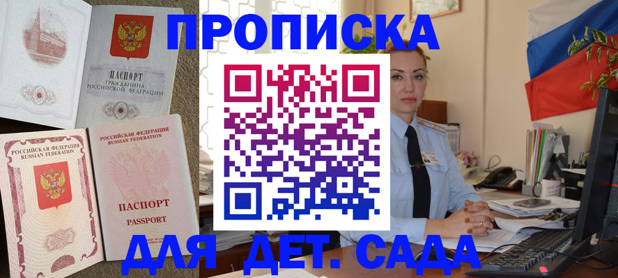 прописка паспорт в Верхнем Уфалее