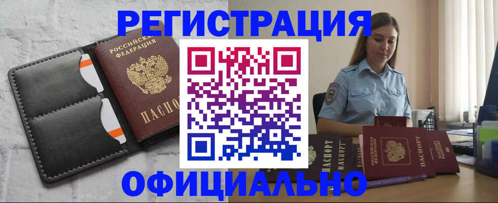где прописаться в Верхнем Уфалее