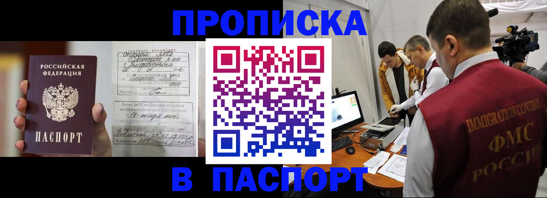 прописка паспорт в Верхнем Уфалее