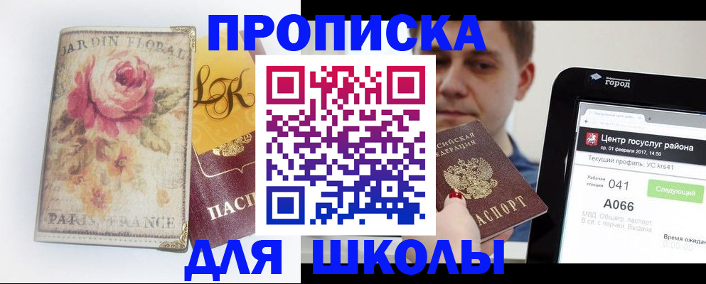 временная регистрация в Верхнем Уфалее