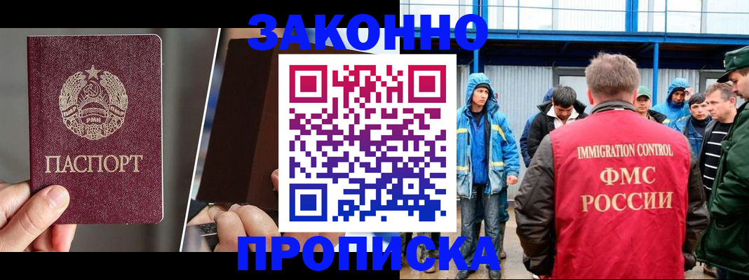 временная регистрация недорого в Верхнем Уфалее