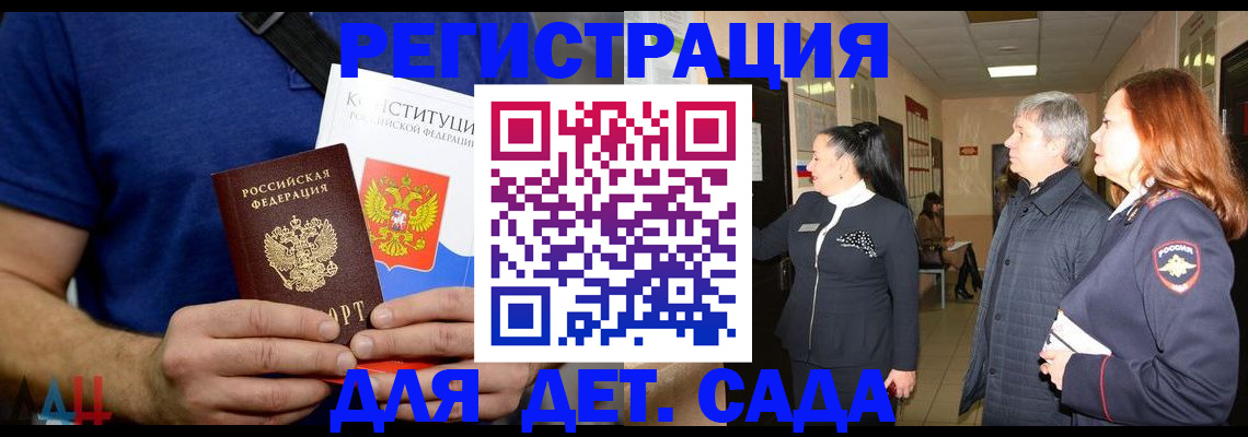 временная прописка в Верхнем Уфалее