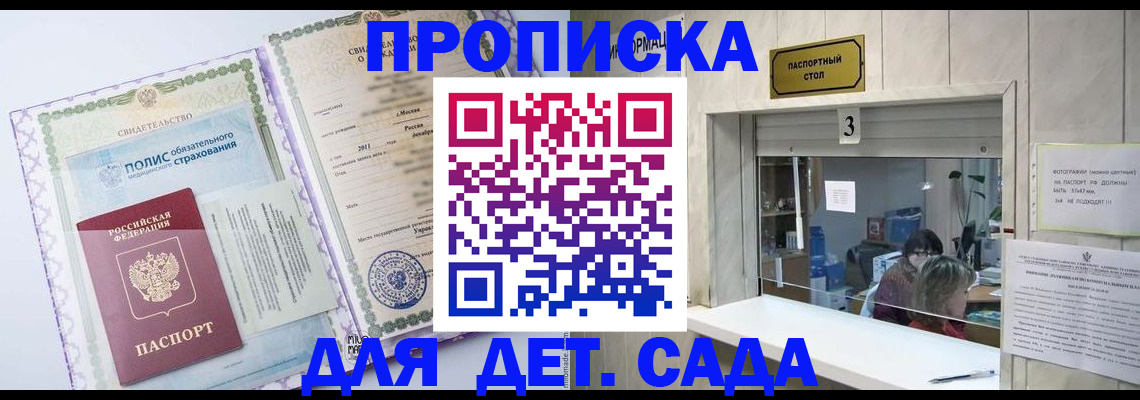 временная регистрация гарантия в Верхнем Уфалее